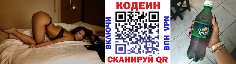Кодеиновый сироп Lean Purple Drank  Озёры 